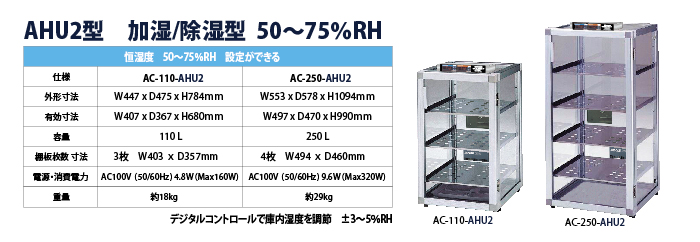 亚克力干燥器AHU2型